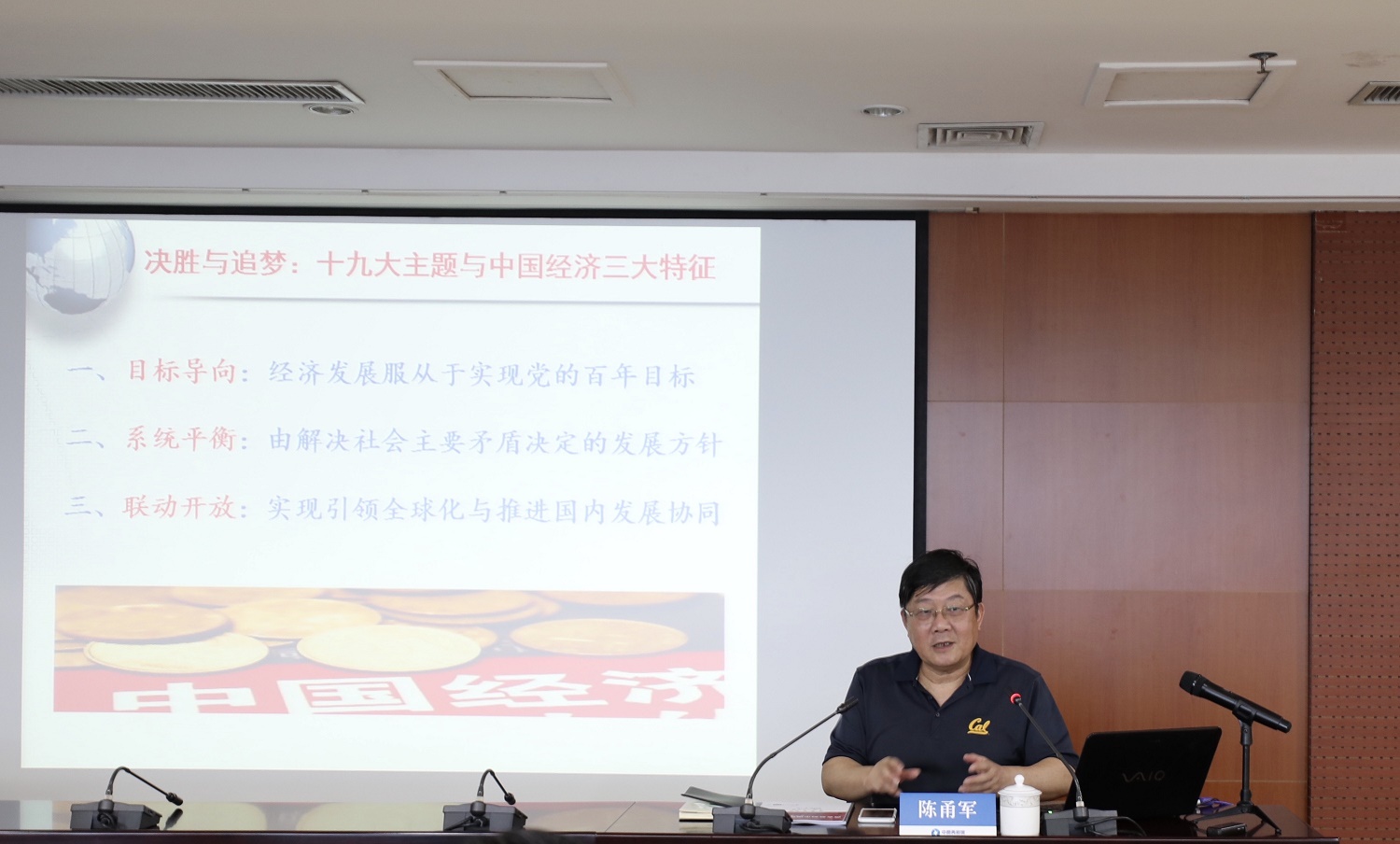 中原再担保集团组织举办“担保大讲堂”深入学习领会全国“两会”精神