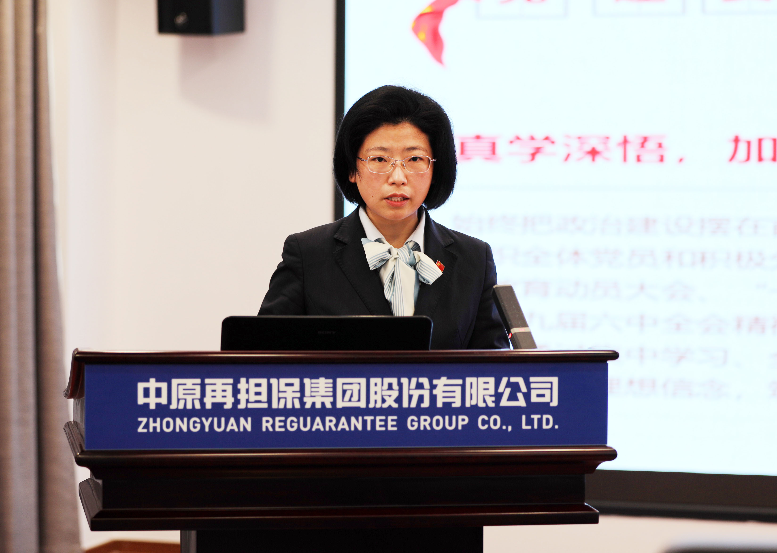 中原再担保集团召开2021年度党建工作责任制暨党风廉政建设责任制述职评议工作会